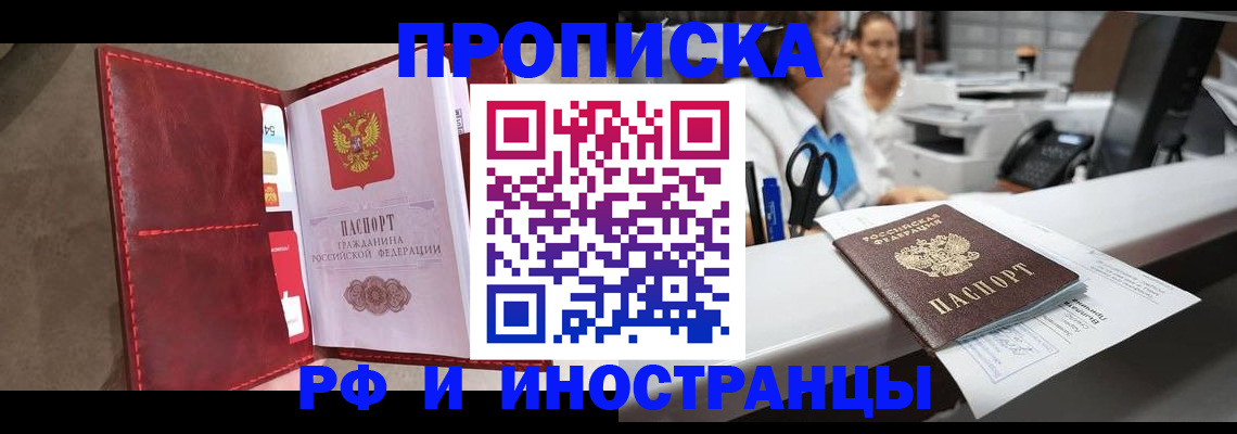 миграционный учет в Мелеузе