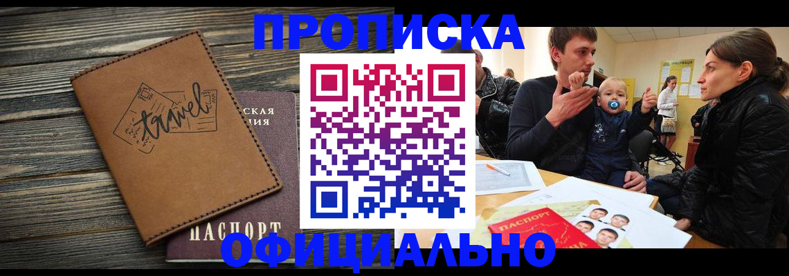 пропишу в квартире в Мелеузе